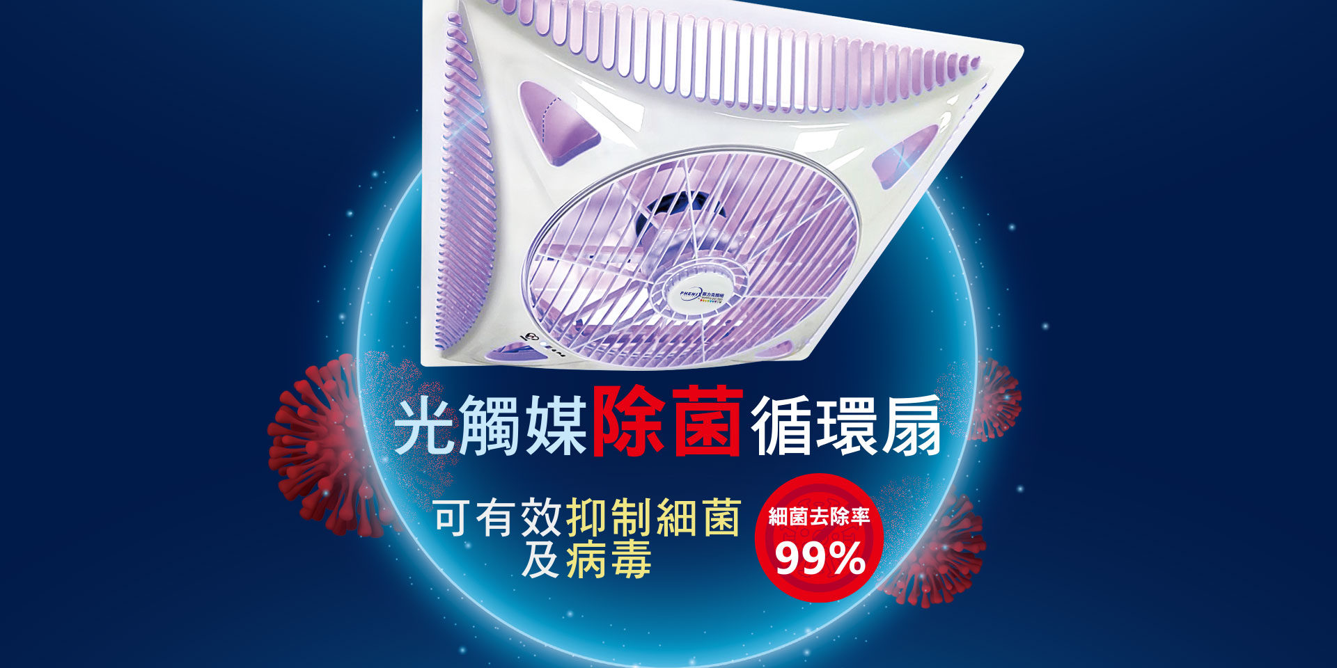 bg-slide-1920×1280-Phenix-Safe-1