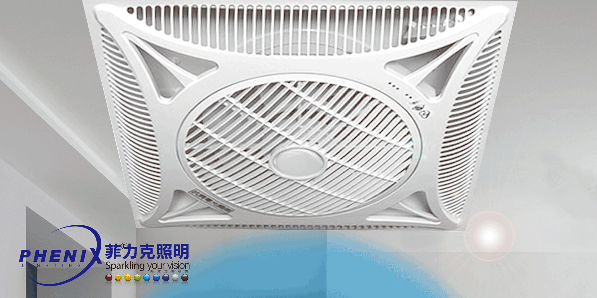 20231130_光觸媒節能風扇S-1